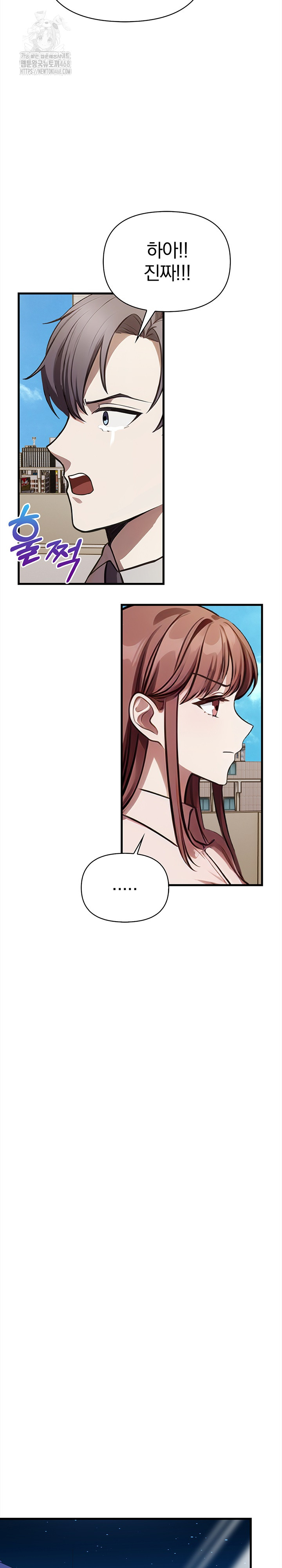 The Married Woman, Jieun Raw Chapter 21 image 15