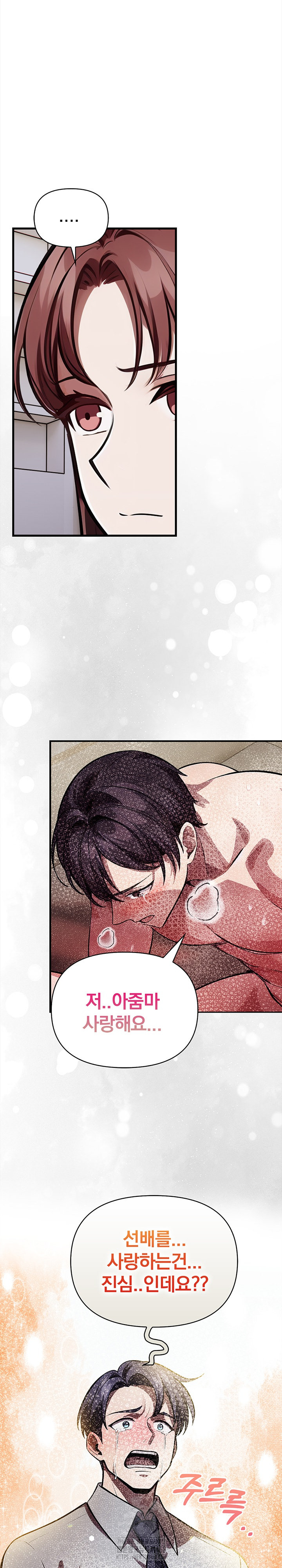 The Married Woman, Jieun Raw Chapter 21 image 17