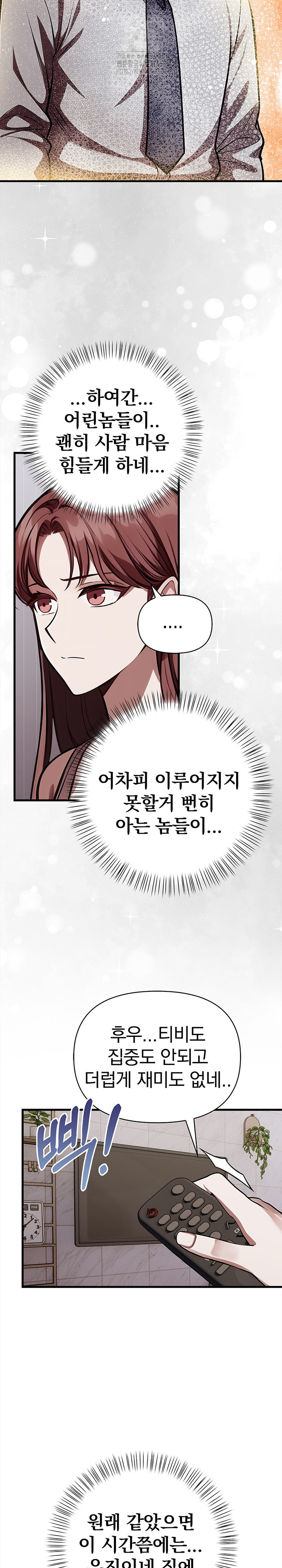 The Married Woman, Jieun Raw Chapter 21 image 18
