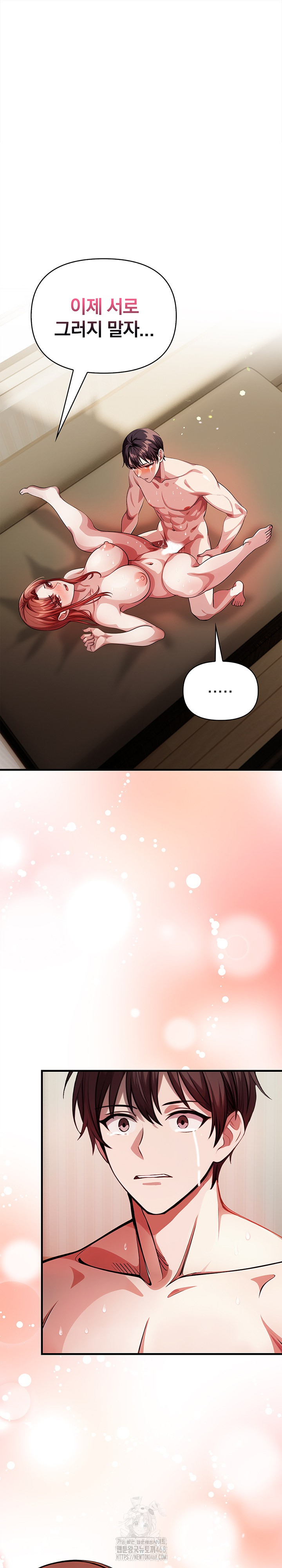 The Married Woman, Jieun Raw Chapter 21 image 1