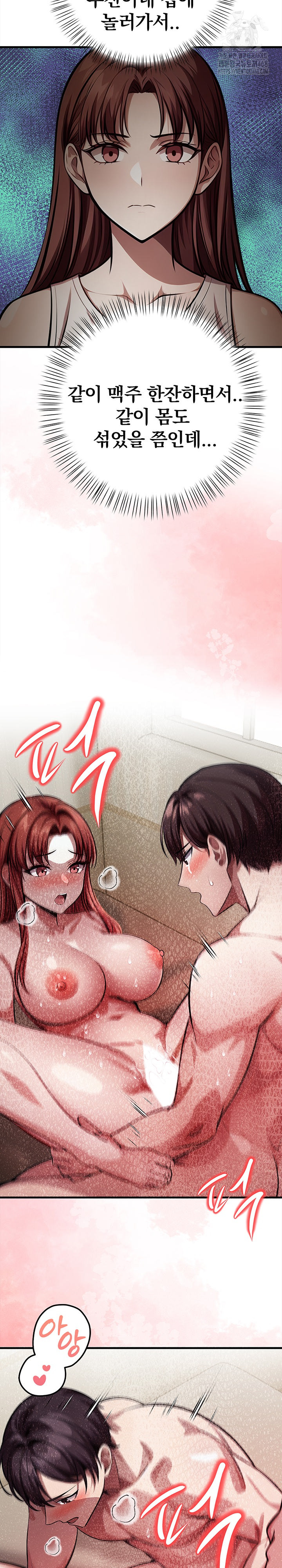 The Married Woman, Jieun Raw Chapter 21 image 19