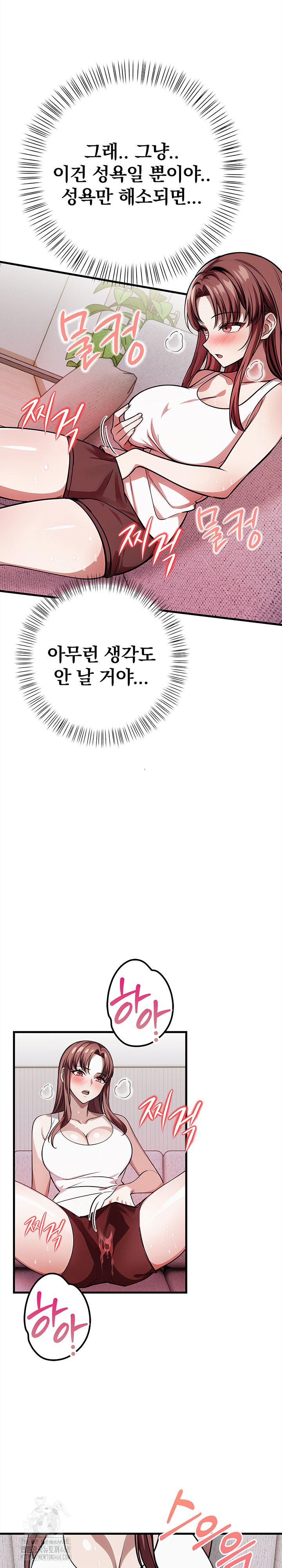 The Married Woman, Jieun Raw Chapter 21 image 21
