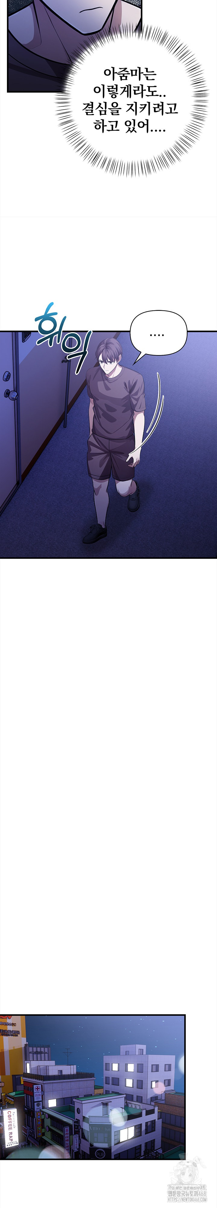 The Married Woman, Jieun Raw Chapter 21 image 24