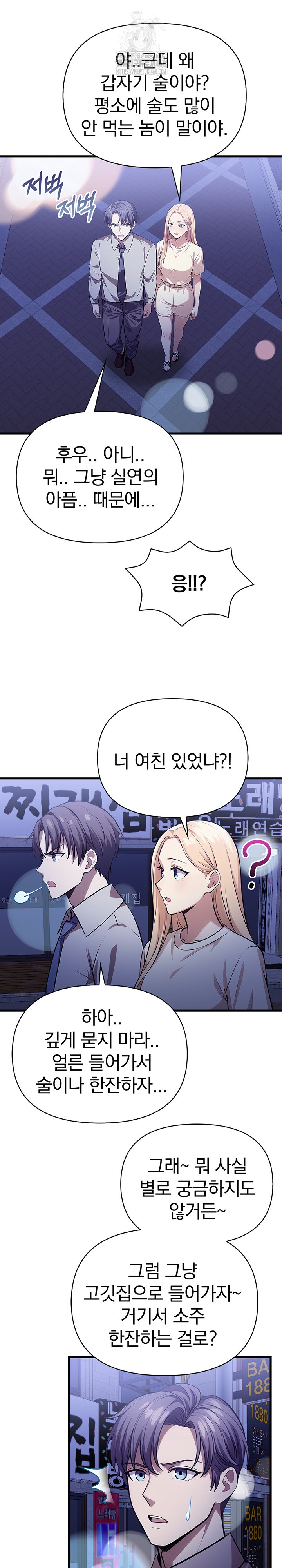 The Married Woman, Jieun Raw Chapter 21 image 25