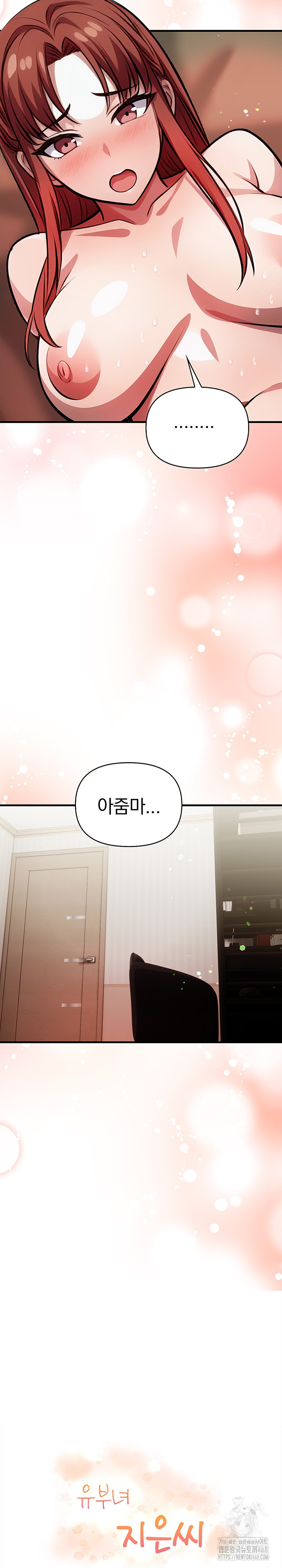 The Married Woman, Jieun Raw Chapter 21 image 2