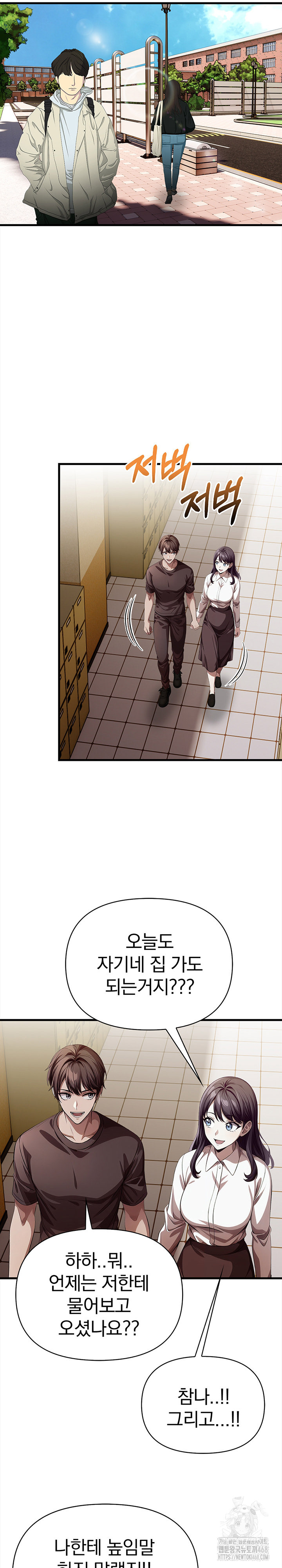 The Married Woman, Jieun Raw Chapter 21 image 4