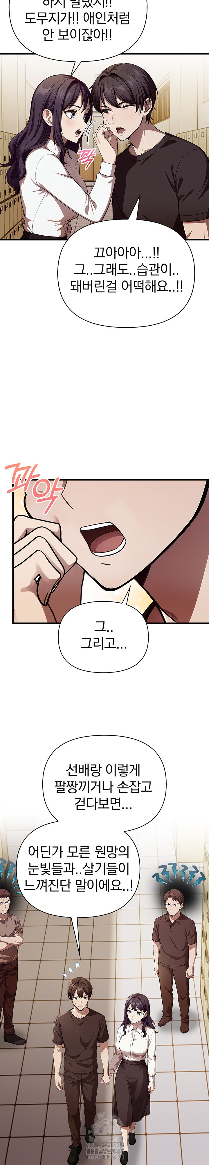 The Married Woman, Jieun Raw Chapter 21 image 5