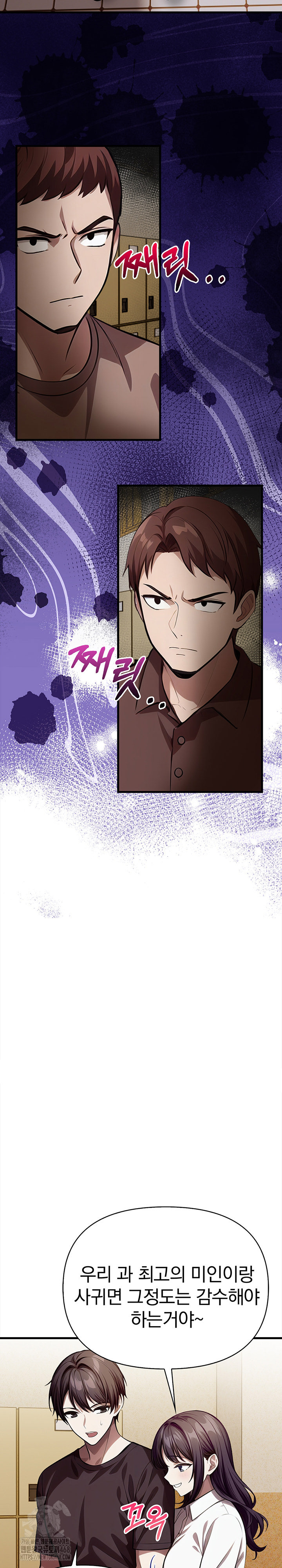 The Married Woman, Jieun Raw Chapter 21 image 6