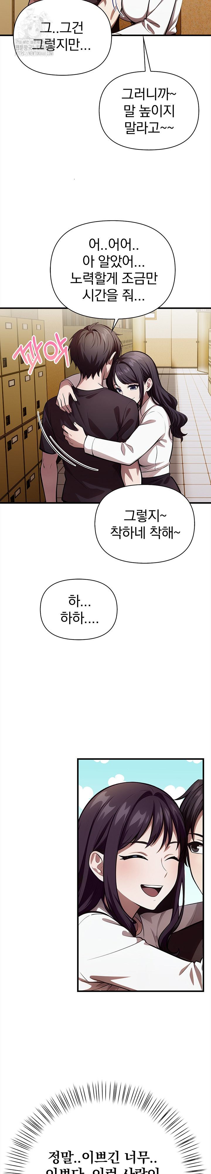 The Married Woman, Jieun Raw Chapter 21 image 7