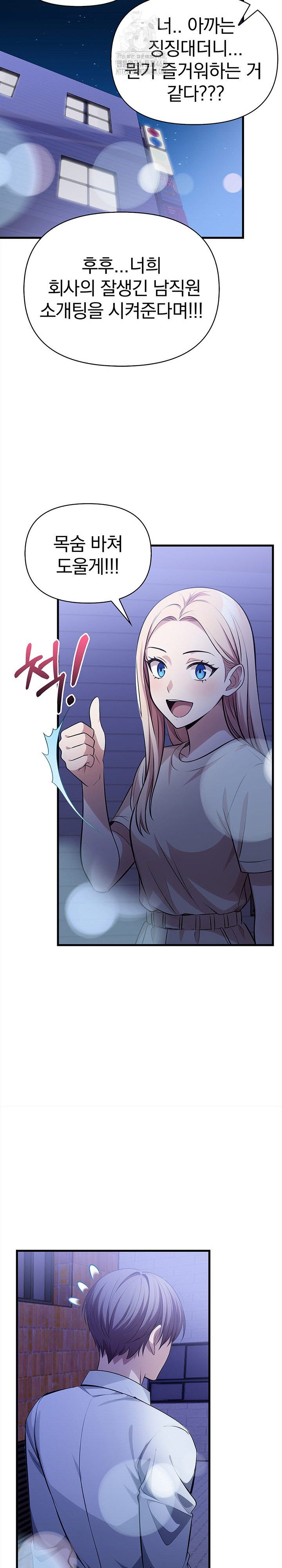 The Married Woman, Jieun Raw Chapter 22 image 10