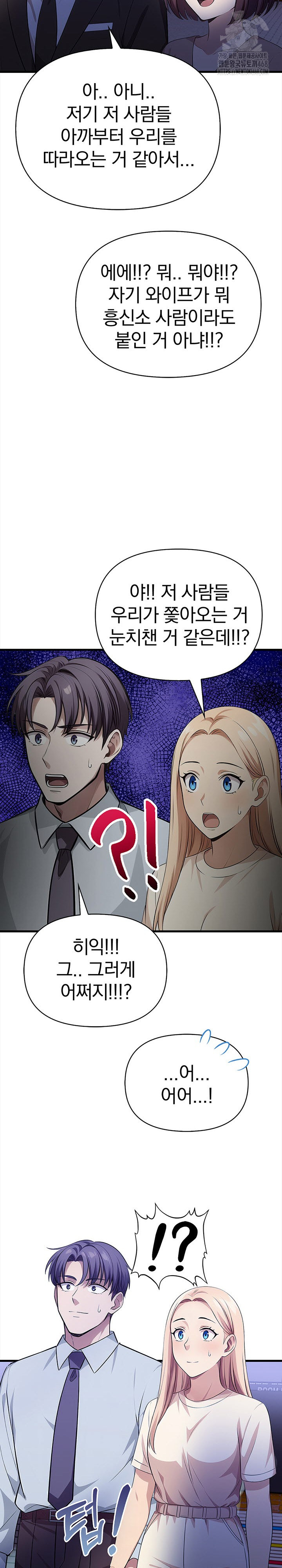 The Married Woman, Jieun Raw Chapter 22 image 12