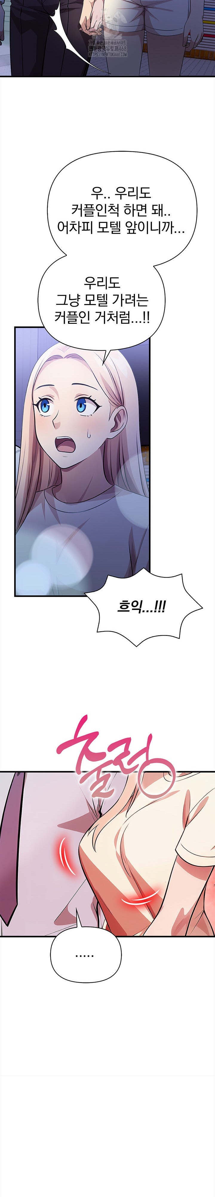 The Married Woman, Jieun Raw Chapter 22 image 13