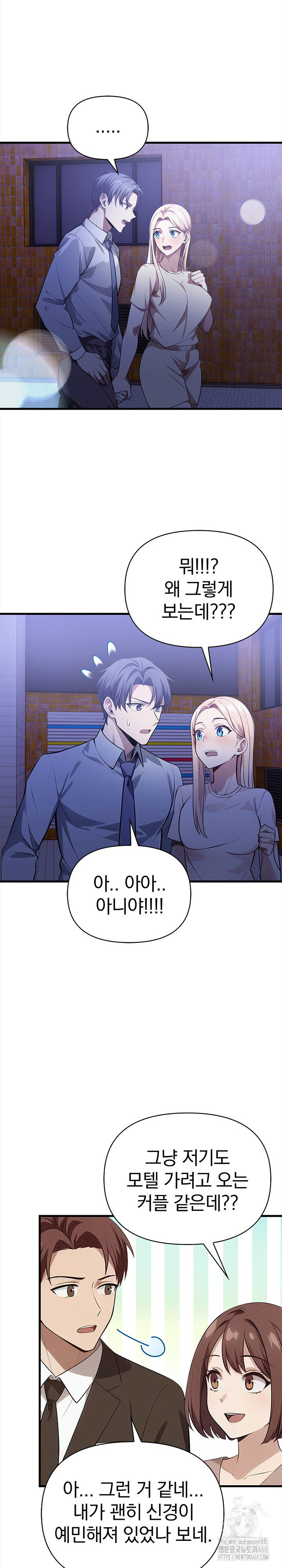 The Married Woman, Jieun Raw Chapter 22 image 14