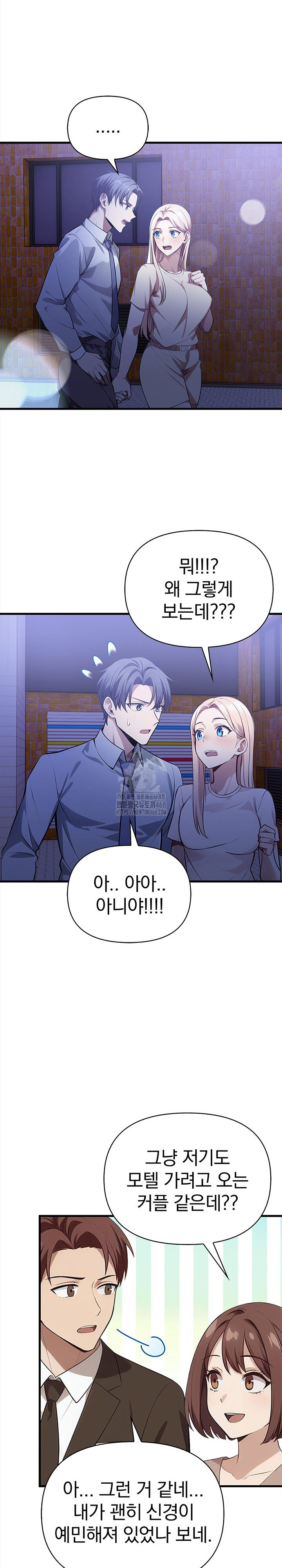 The Married Woman, Jieun Raw Chapter 22 image 15