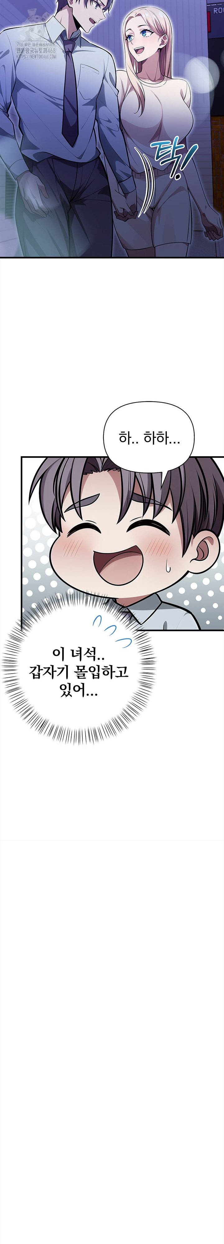 The Married Woman, Jieun Raw Chapter 22 image 16