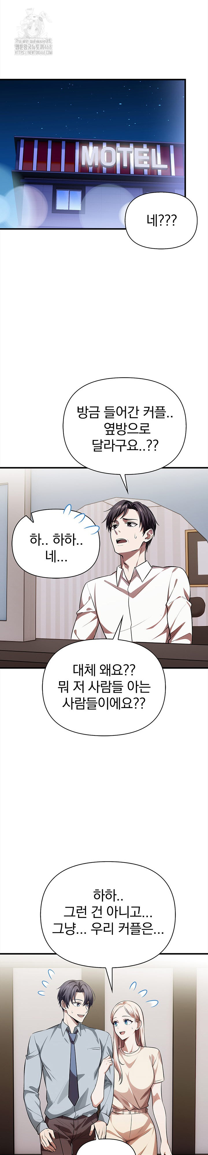 The Married Woman, Jieun Raw Chapter 22 image 17