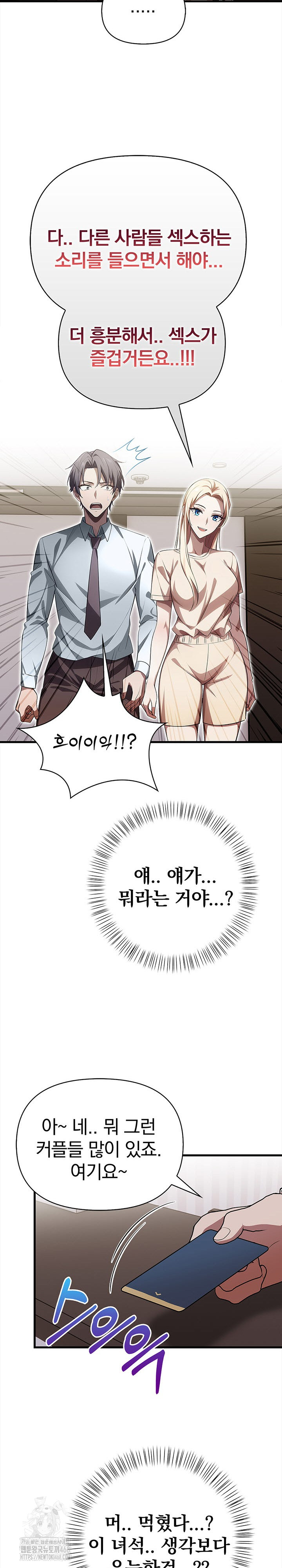 The Married Woman, Jieun Raw Chapter 22 image 18