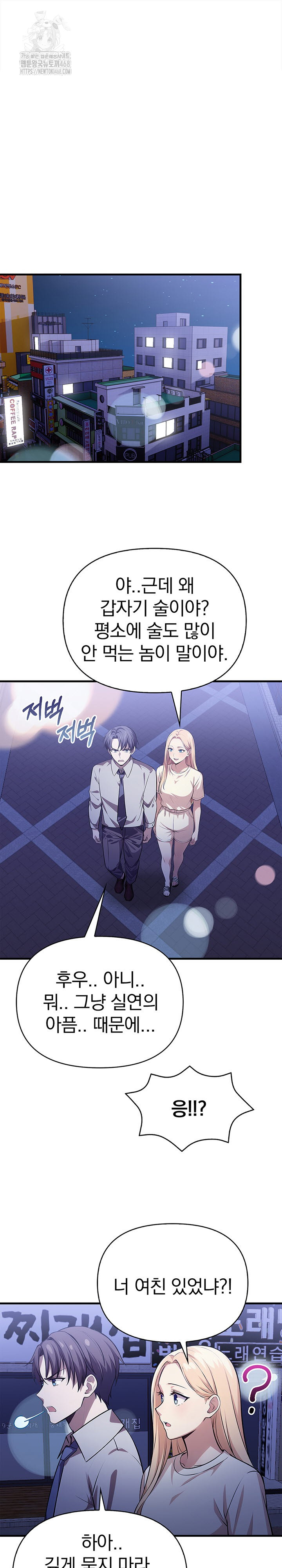 The Married Woman, Jieun Raw Chapter 22 image 1