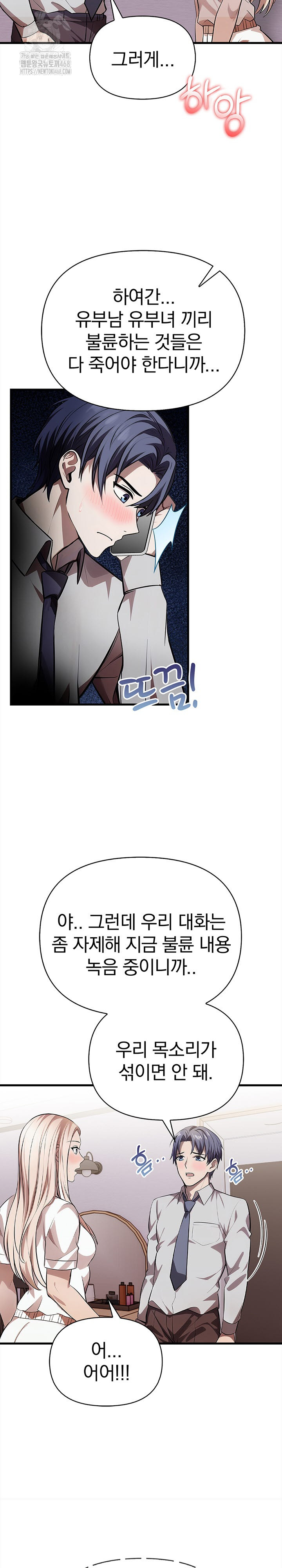 The Married Woman, Jieun Raw Chapter 22 image 22