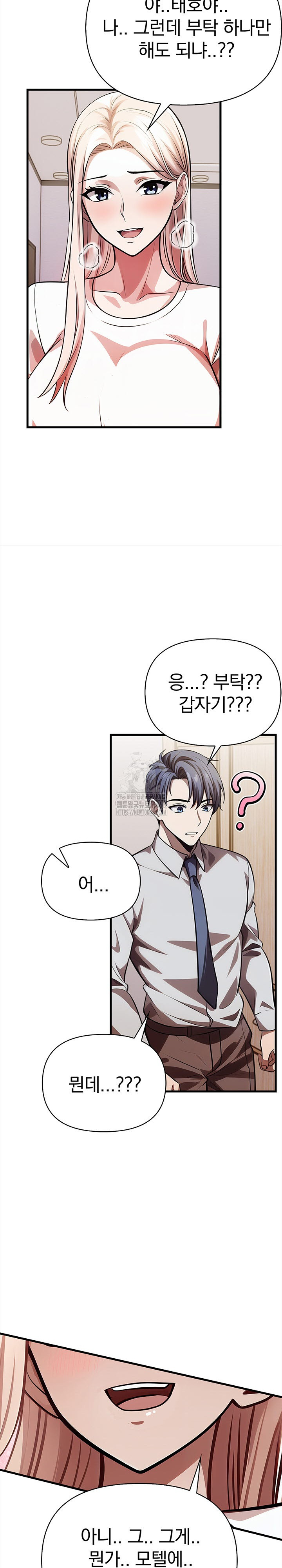 The Married Woman, Jieun Raw Chapter 22 image 26
