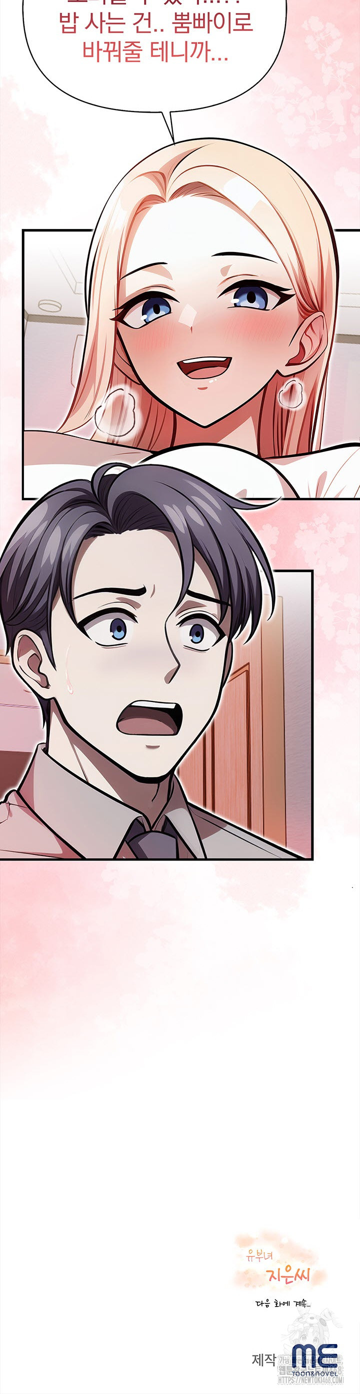 The Married Woman, Jieun Raw Chapter 22 image 28