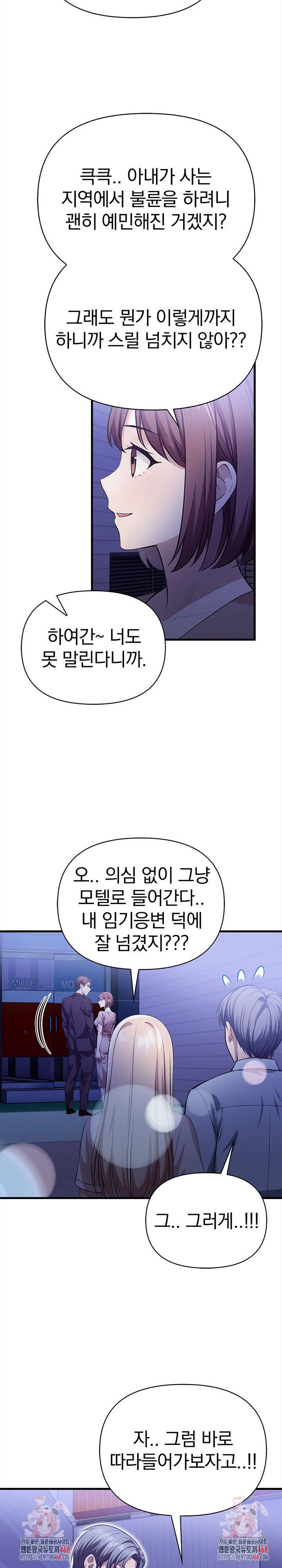 The Married Woman, Jieun Raw Chapter 22 image 29