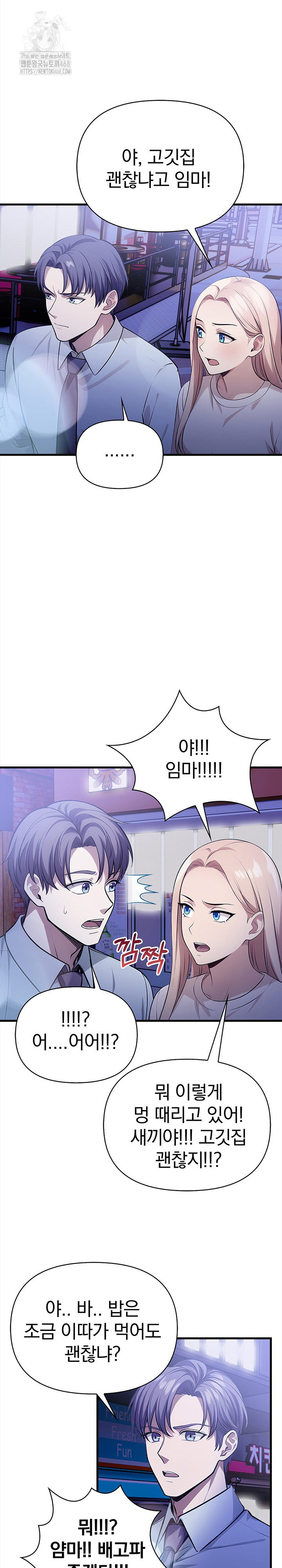 The Married Woman, Jieun Raw Chapter 22 image 5