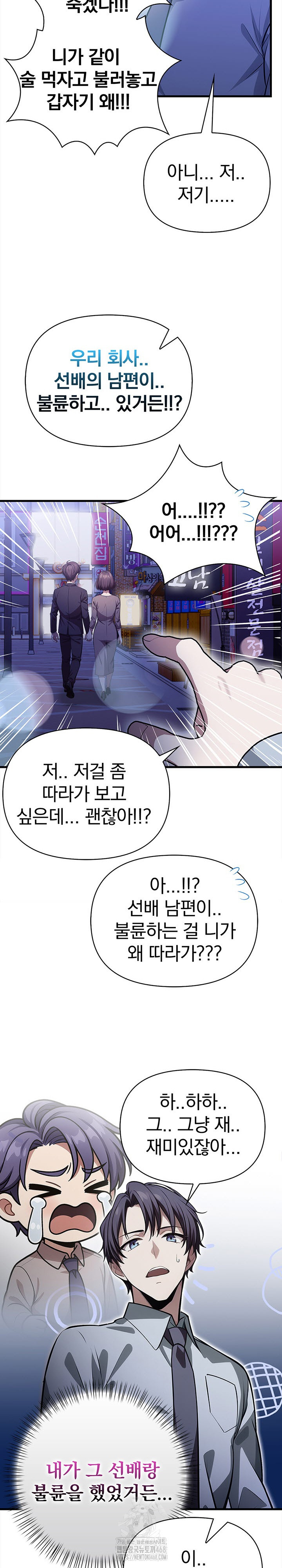 The Married Woman, Jieun Raw Chapter 22 image 6