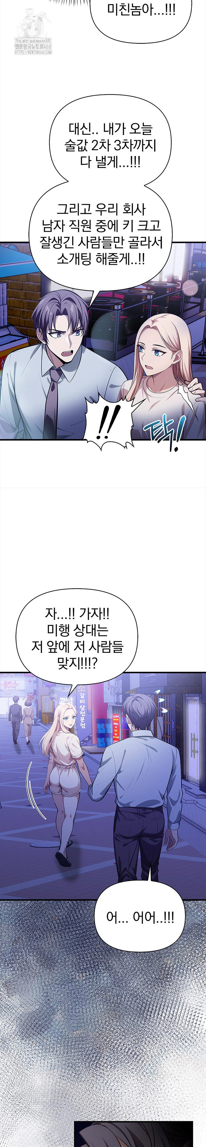 The Married Woman, Jieun Raw Chapter 22 image 7