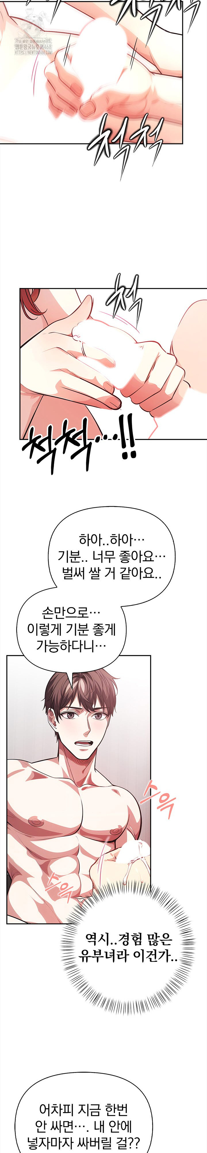 The Married Woman, Jieun Raw Chapter 3 image 11
