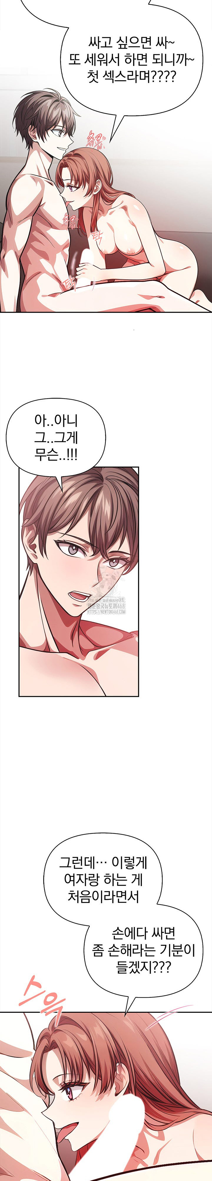 The Married Woman, Jieun Raw Chapter 3 image 12