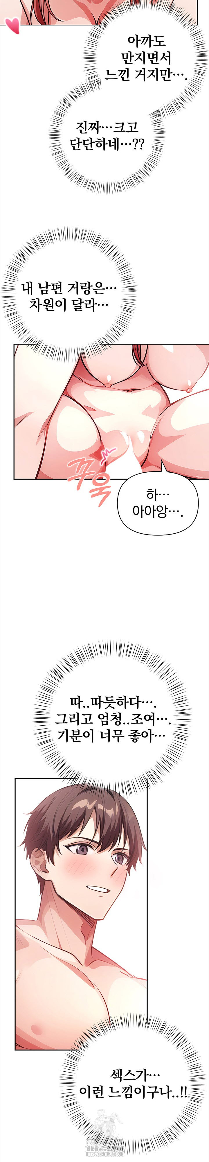 The Married Woman, Jieun Raw Chapter 3 image 15