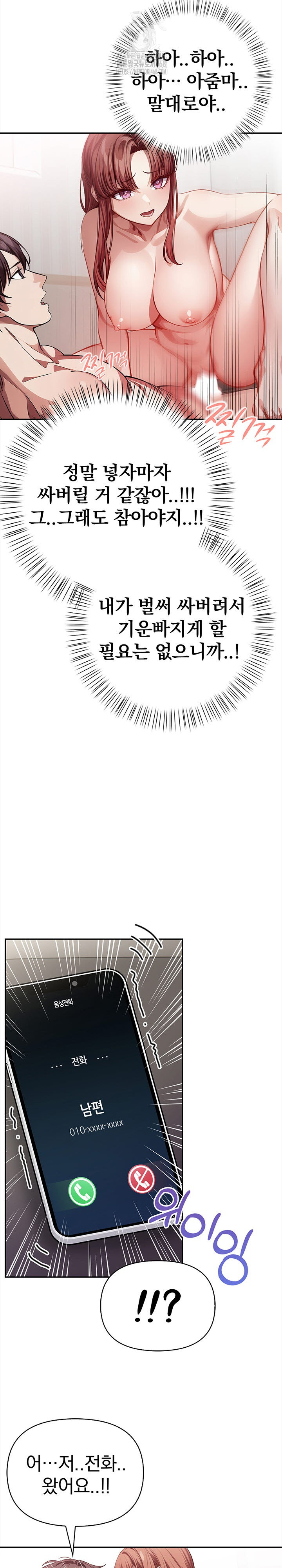 The Married Woman, Jieun Raw Chapter 3 image 18