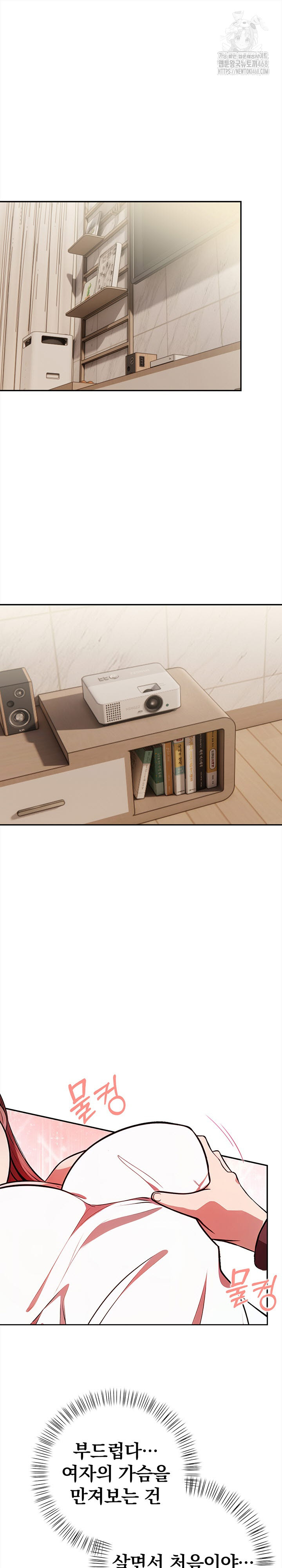 The Married Woman, Jieun Raw Chapter 3 image 1