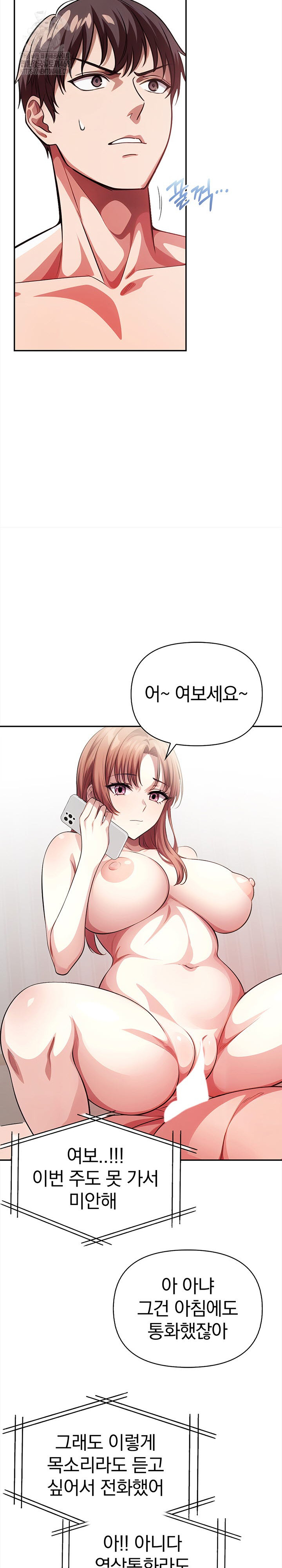 The Married Woman, Jieun Raw Chapter 3 image 20