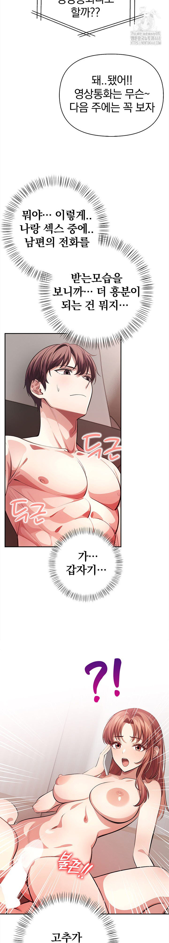 The Married Woman, Jieun Raw Chapter 3 image 21