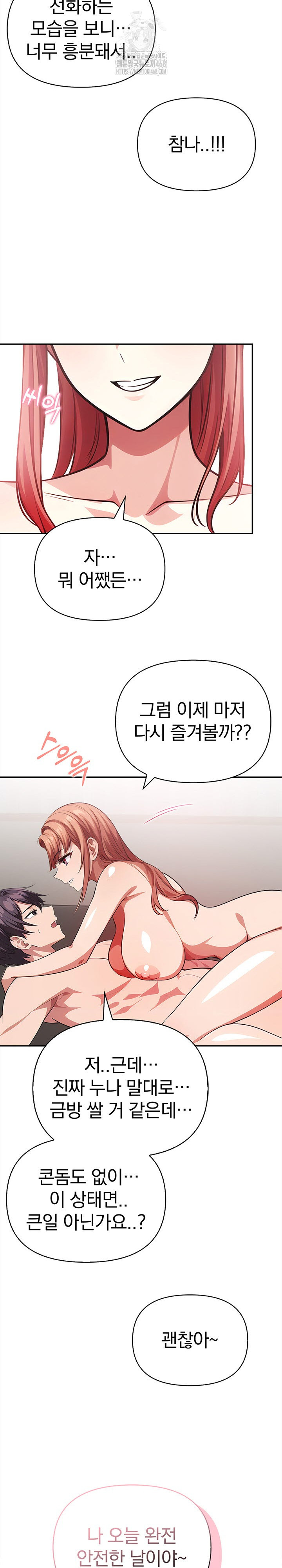 The Married Woman, Jieun Raw Chapter 3 image 24