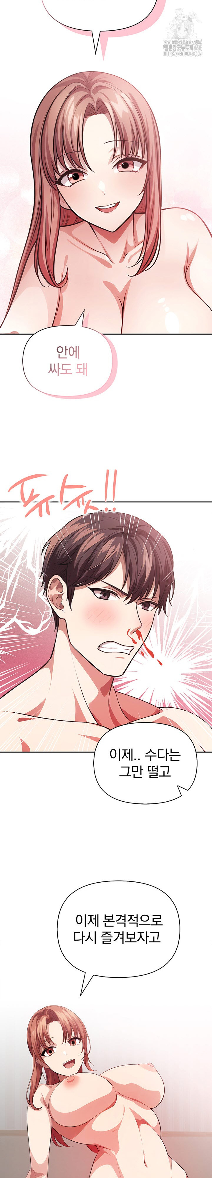 The Married Woman, Jieun Raw Chapter 3 image 25