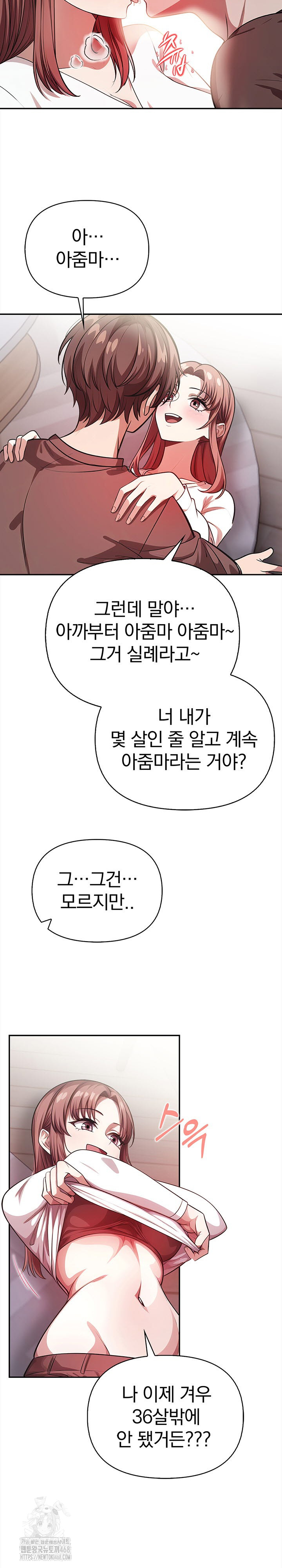 The Married Woman, Jieun Raw Chapter 3 image 3