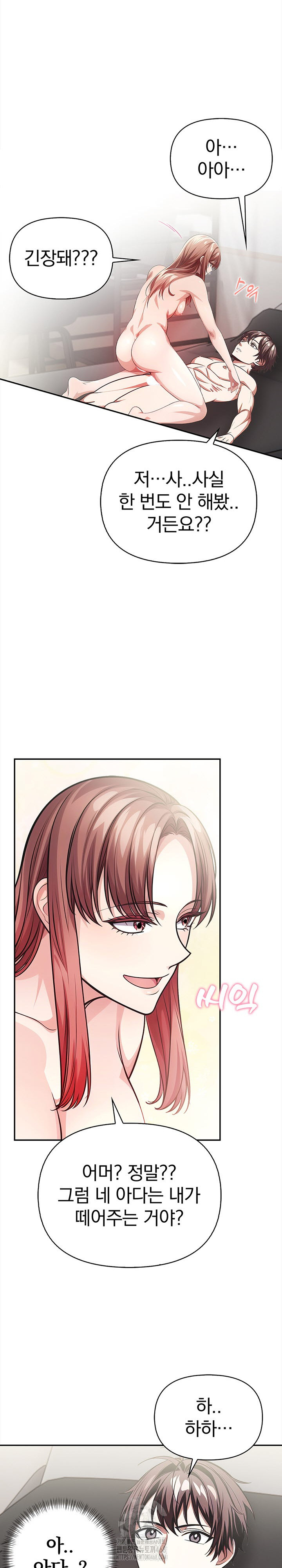 The Married Woman, Jieun Raw Chapter 3 image 8