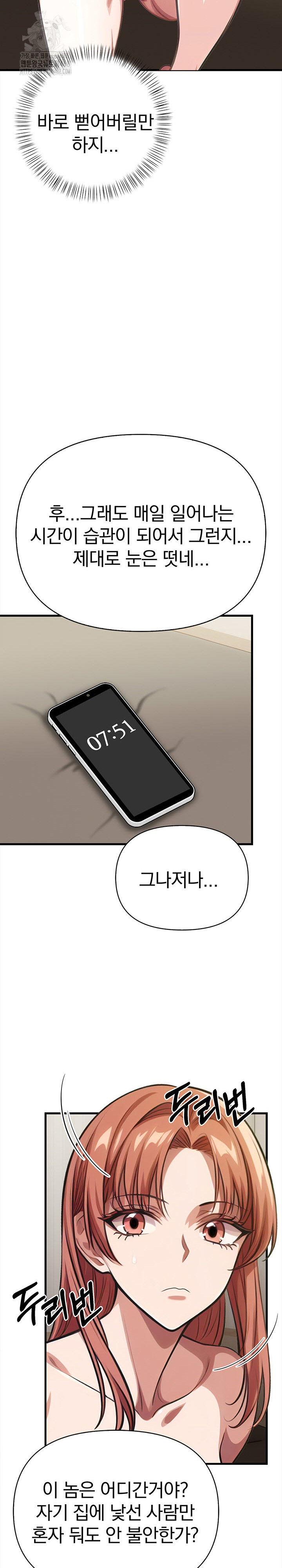 The Married Woman, Jieun Raw Chapter 4 image 12