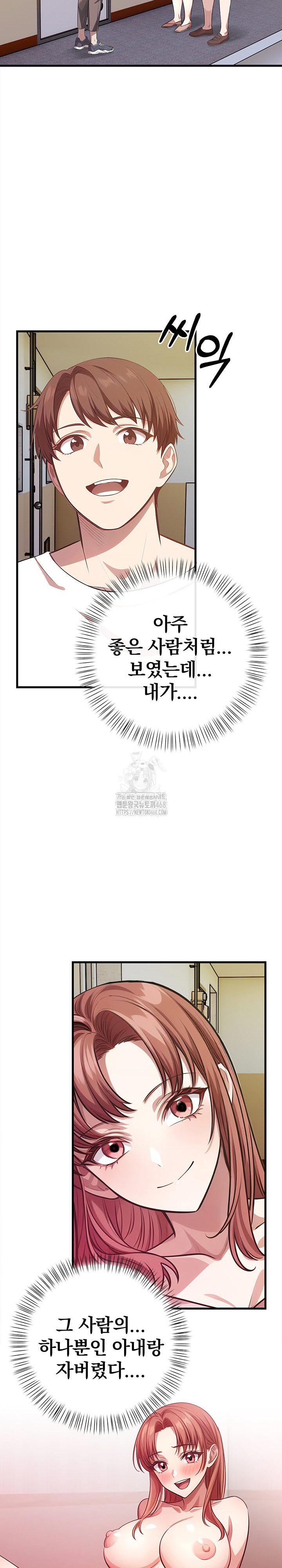 The Married Woman, Jieun Raw Chapter 4 image 16