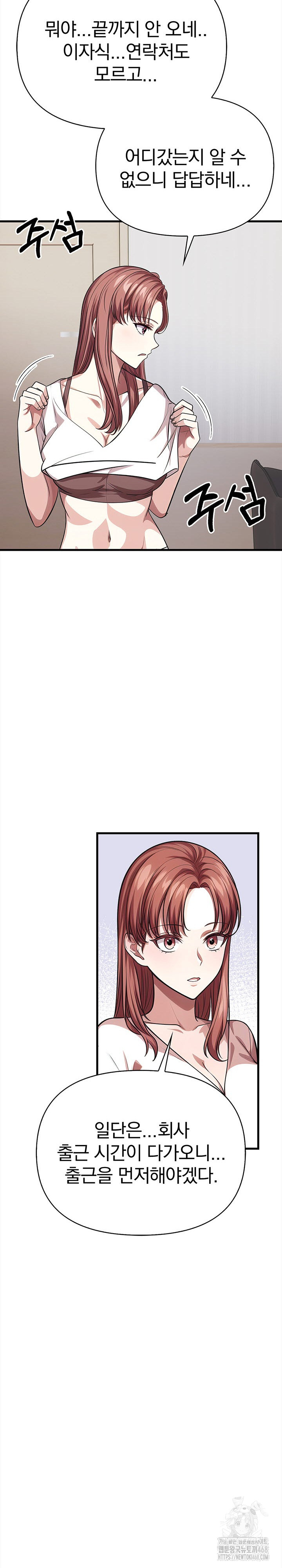 The Married Woman, Jieun Raw Chapter 4 image 19
