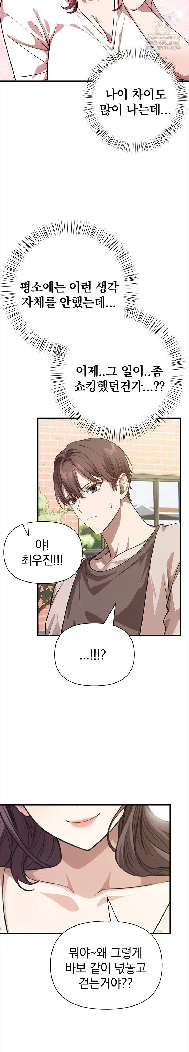 The Married Woman, Jieun Raw Chapter 4 image 23