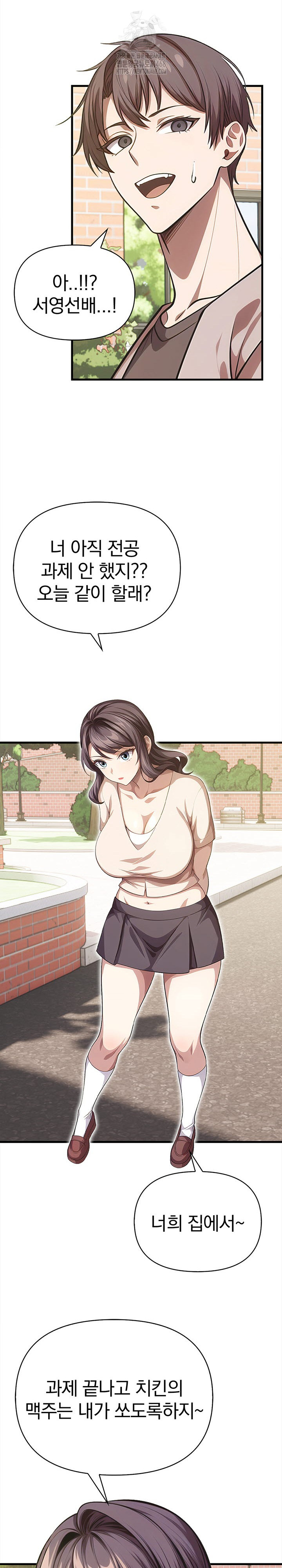 The Married Woman, Jieun Raw Chapter 4 image 24