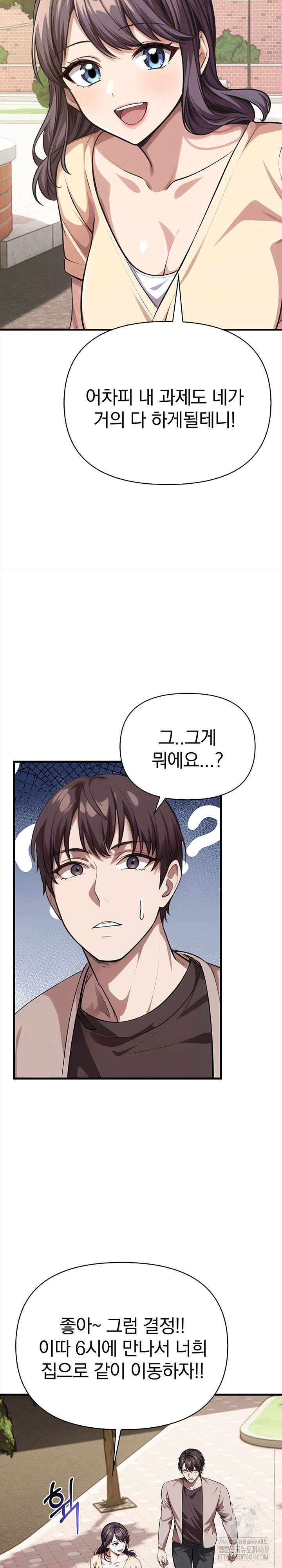 The Married Woman, Jieun Raw Chapter 4 image 25