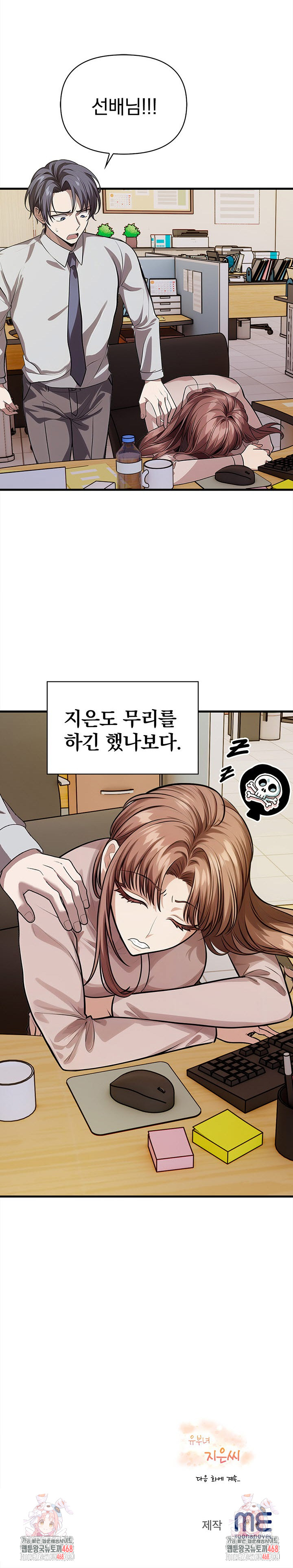 The Married Woman, Jieun Raw Chapter 4 image 28