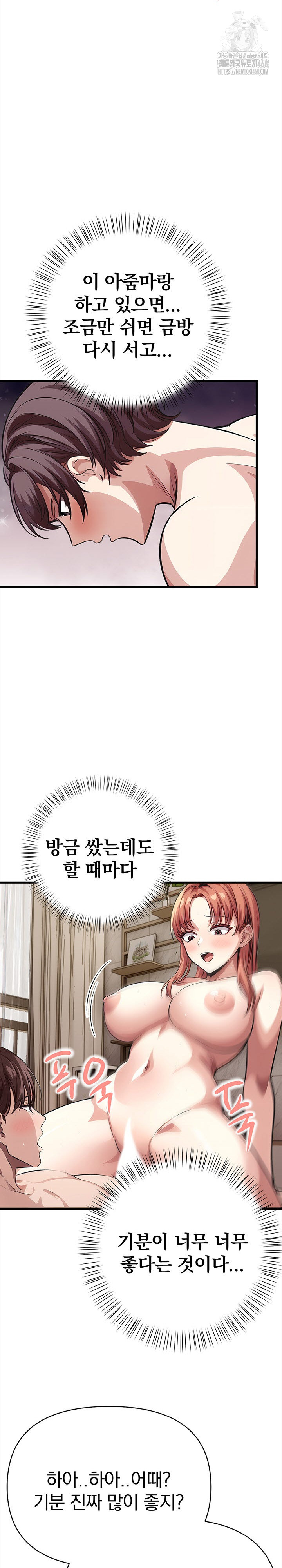 The Married Woman, Jieun Raw Chapter 4 image 5