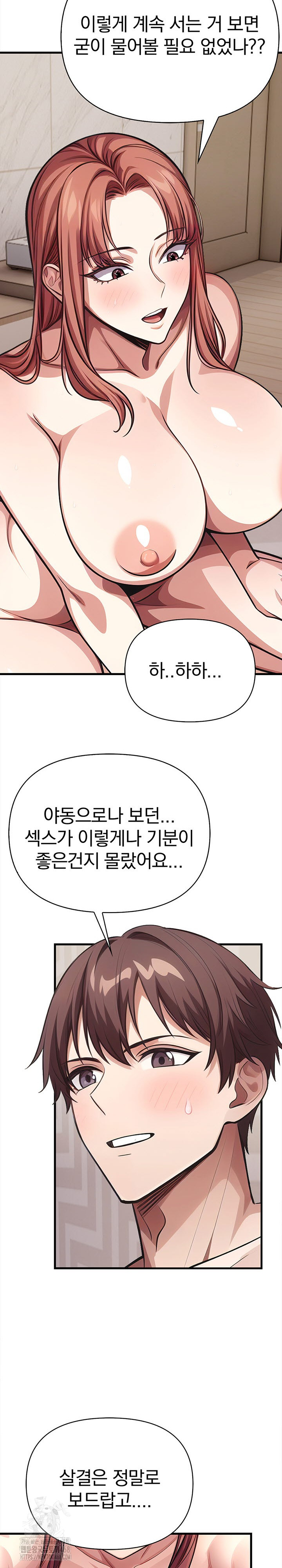 The Married Woman, Jieun Raw Chapter 4 image 6
