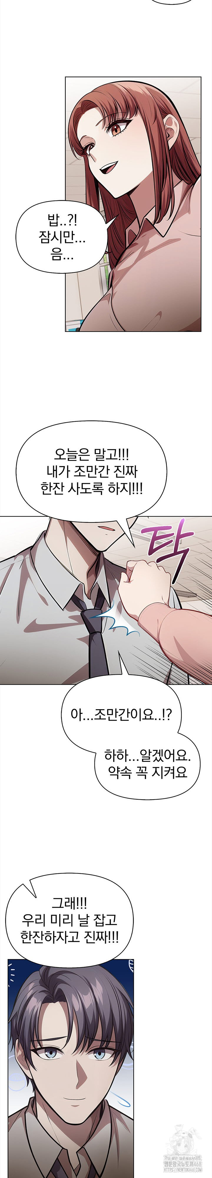 The Married Woman, Jieun Raw Chapter 5 image 9